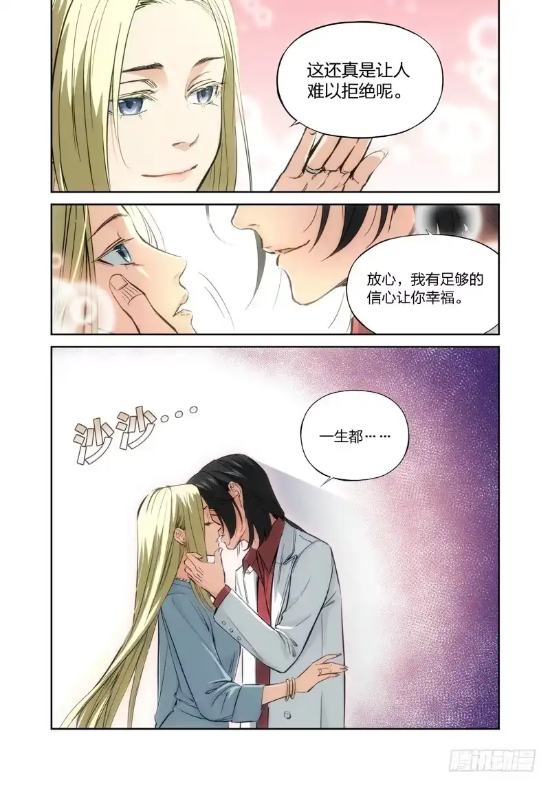 10.无价之男（10）-绝地天通·灰-上海之画,搞事喵EO（第1张）