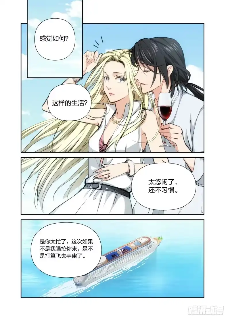 10.无价之男（10）-绝地天通·灰-上海之画,搞事喵EO（第7张）