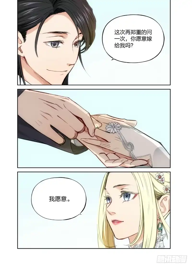 10.无价之男（10）-绝地天通·灰-上海之画,搞事喵EO（第3张）