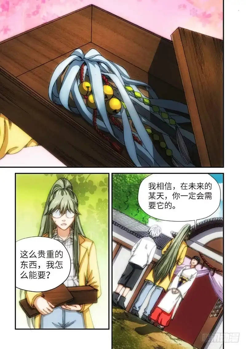 108.大事件序幕斋王（09）-绝地天通·灰-上海之画,搞事喵EO（第1张）