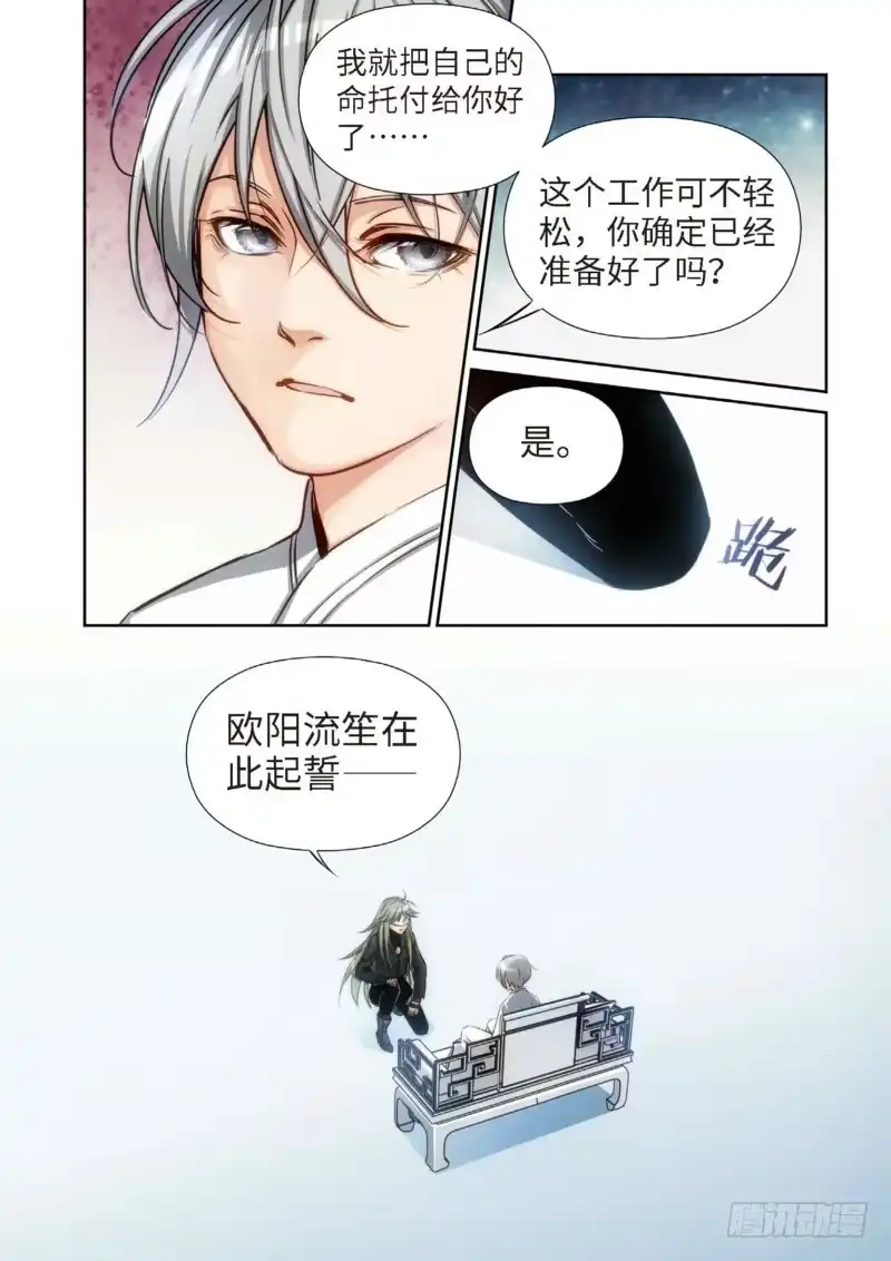 109.大事件启示录（01）-绝地天通·灰-上海之画,搞事喵EO（第6张）