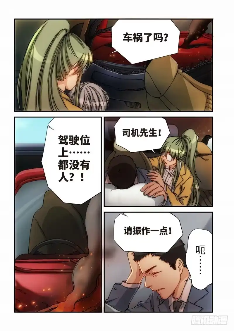 110.大事件启示录（02）-绝地天通·灰-上海之画,搞事喵EO（第1张）