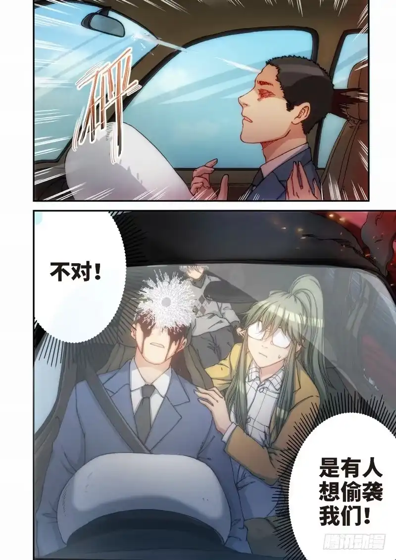 110.大事件启示录（02）-绝地天通·灰-上海之画,搞事喵EO（第2张）