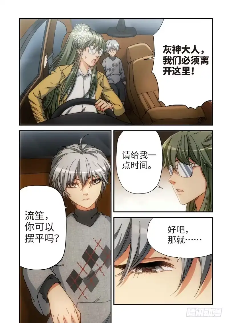 110.大事件启示录（02）-绝地天通·灰-上海之画,搞事喵EO（第4张）