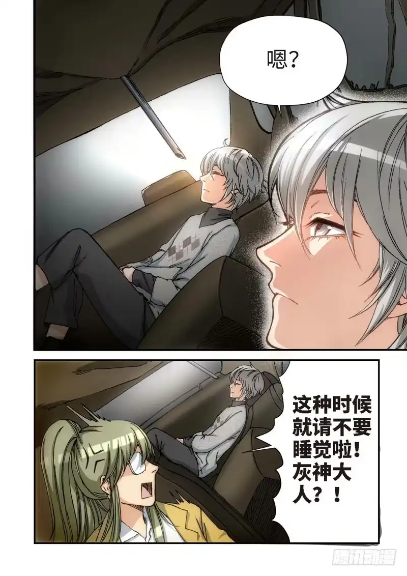 111.大事件启示录（03）-绝地天通·灰-上海之画,搞事喵EO（第4张）