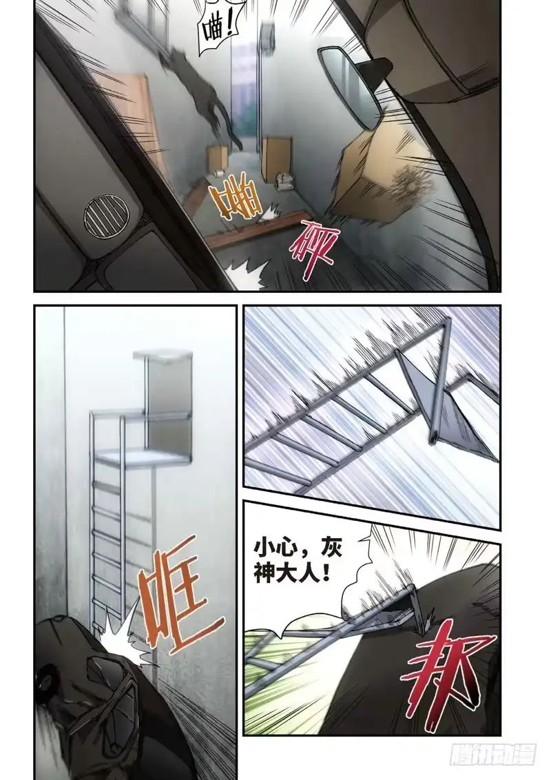 111.大事件启示录（03）-绝地天通·灰-上海之画,搞事喵EO（第3张）