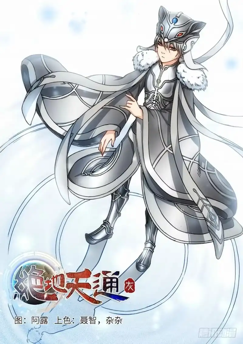 115.大事件启示录（07）-绝地天通·灰-上海之画,搞事喵EO（第7张）
