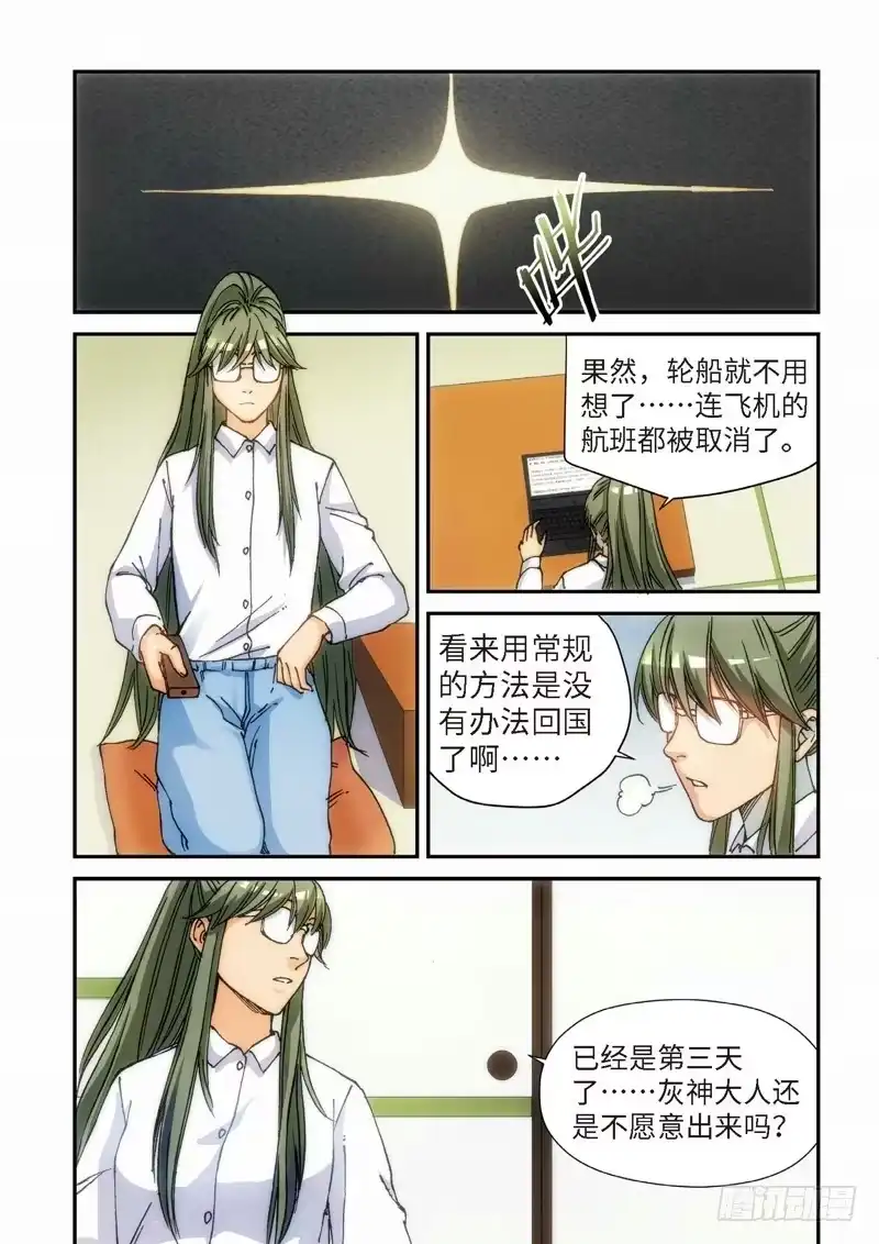 116.大事件启示录（08）-绝地天通·灰-上海之画,搞事喵EO（第2张）