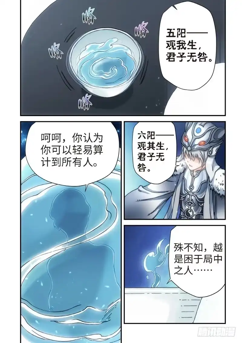 116.大事件启示录（08）-绝地天通·灰-上海之画,搞事喵EO（第6张）