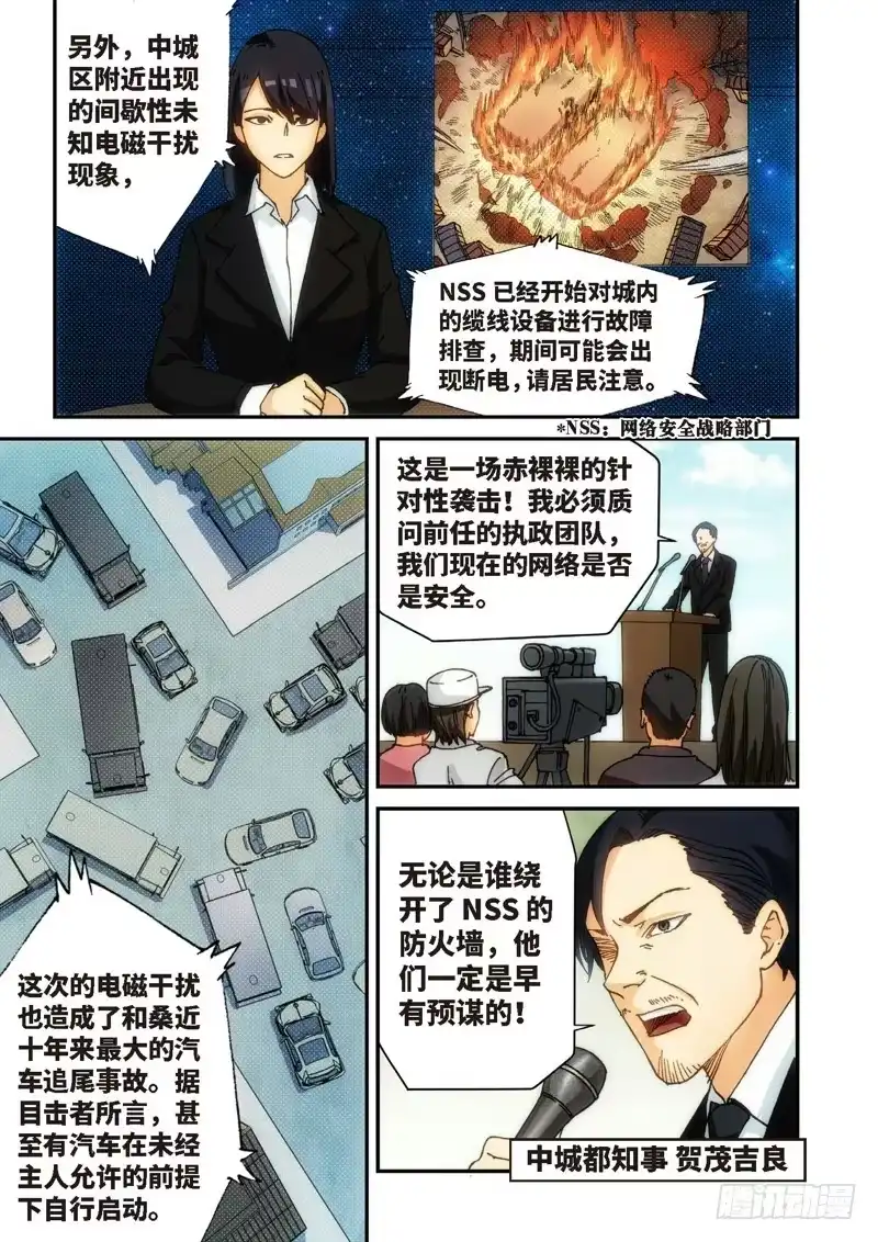 116.大事件启示录（08）-绝地天通·灰-上海之画,搞事喵EO（第1张）