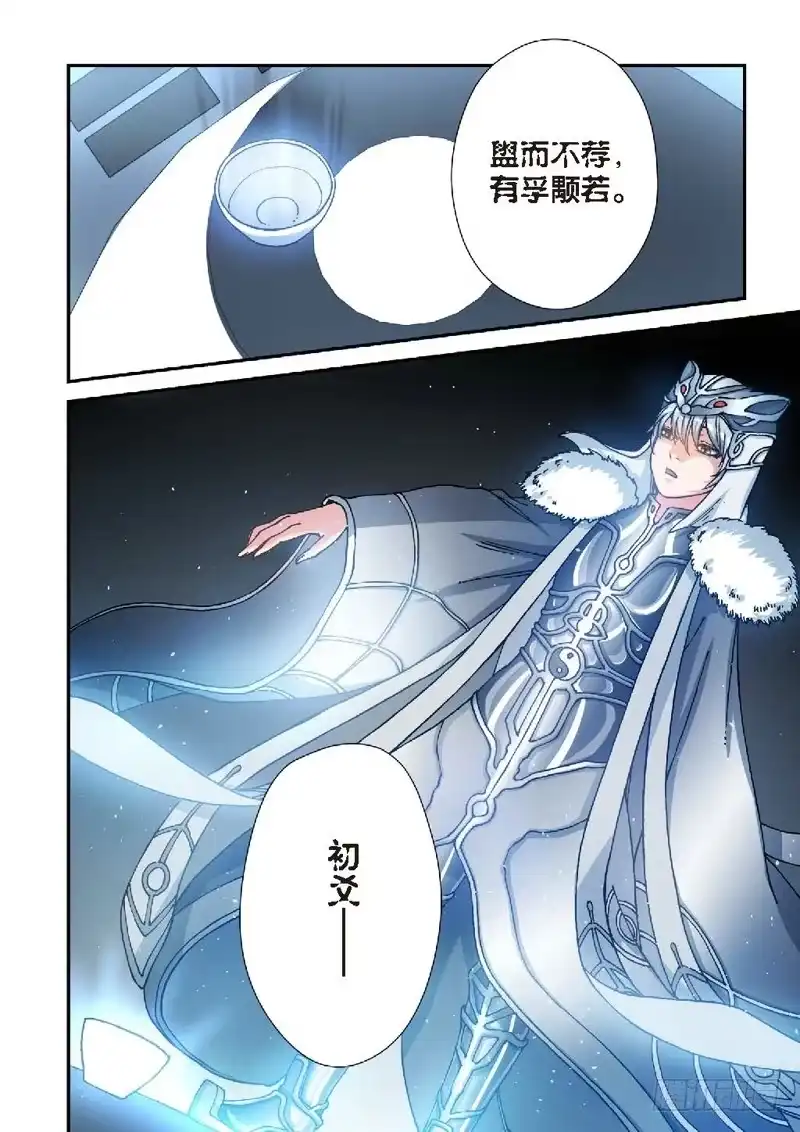 116.大事件启示录（08）-绝地天通·灰-上海之画,搞事喵EO（第4张）