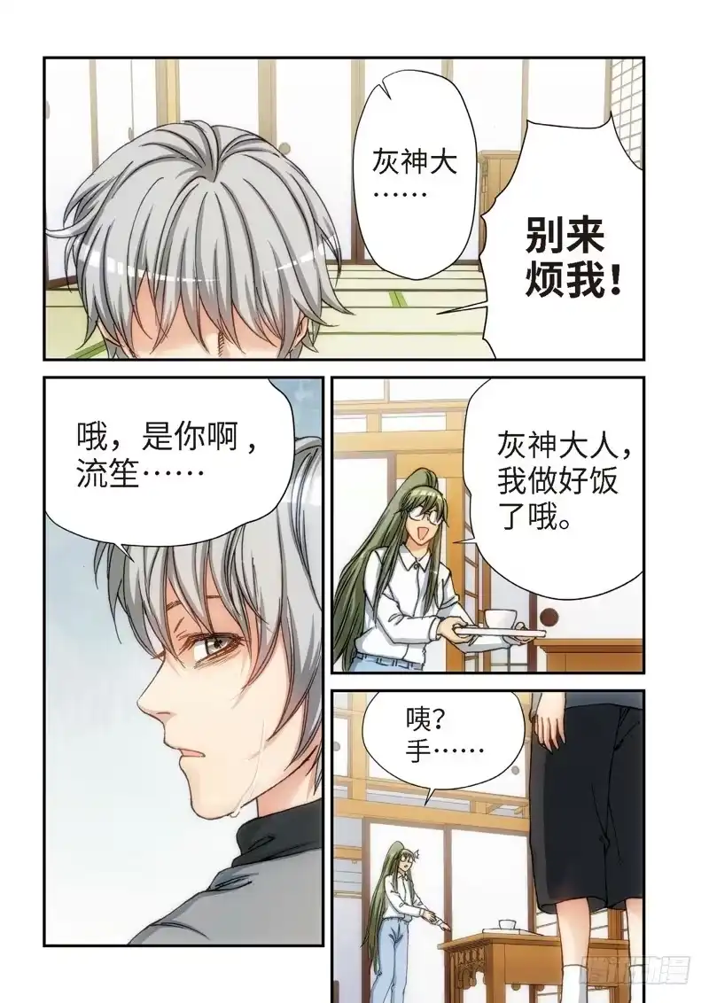 117.大事件启示录（09）-绝地天通·灰-上海之画,搞事喵EO（第1张）