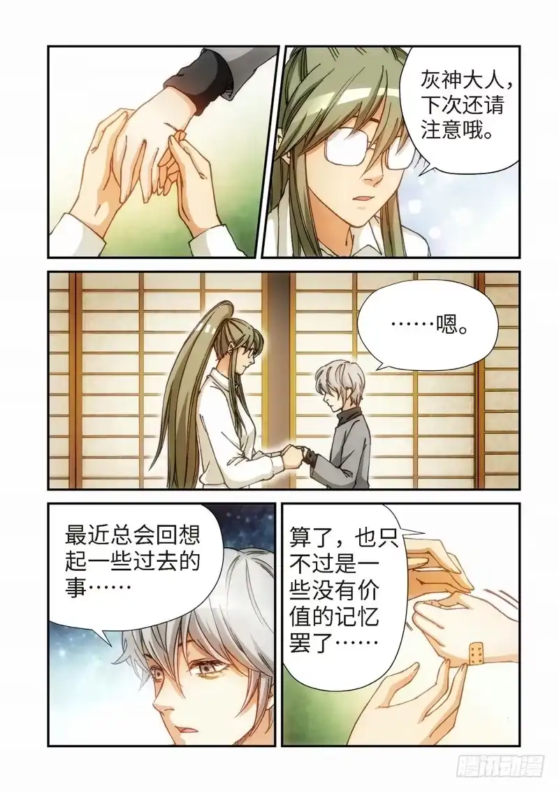 117.大事件启示录（09）-绝地天通·灰-上海之画,搞事喵EO（第2张）