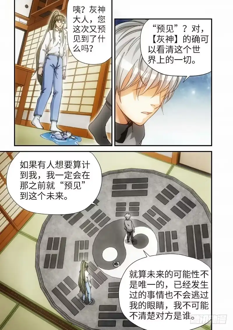 117.大事件启示录（09）-绝地天通·灰-上海之画,搞事喵EO（第3张）