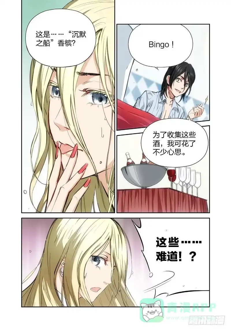 11.无价之男（11）-绝地天通·灰-上海之画,搞事喵EO（第5张）