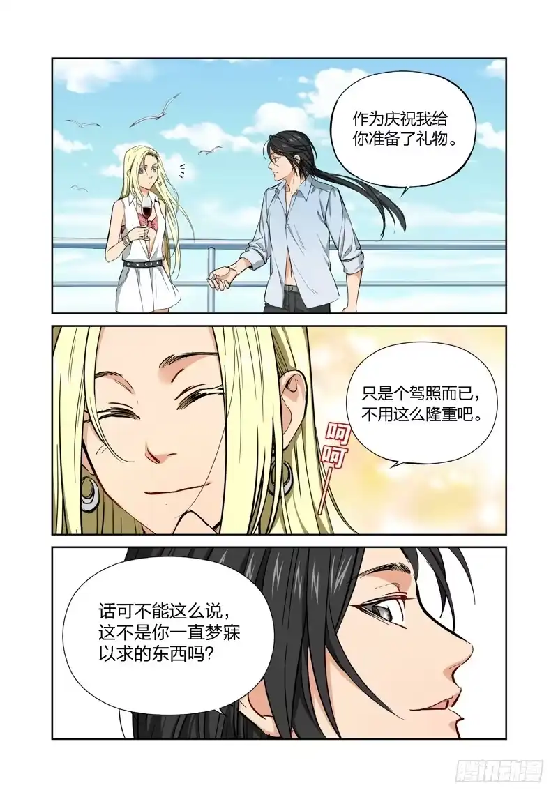 11.无价之男（11）-绝地天通·灰-上海之画,搞事喵EO（第1张）