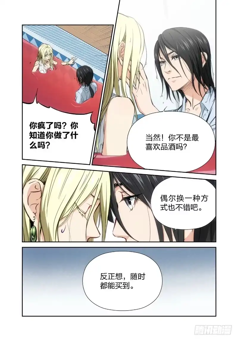 11.无价之男（11）-绝地天通·灰-上海之画,搞事喵EO（第7张）