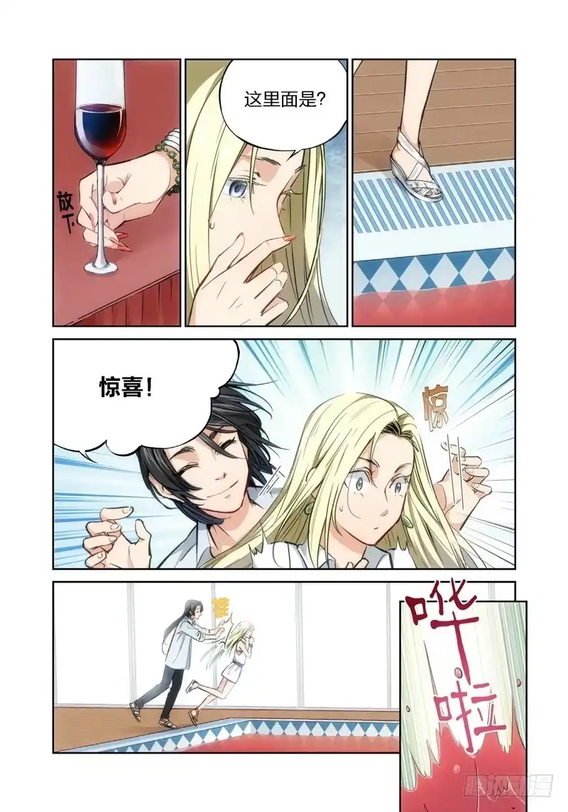 11.无价之男（11）-绝地天通·灰-上海之画,搞事喵EO（第3张）