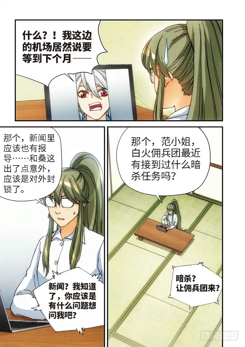 118.大事件启示录（10）-绝地天通·灰-上海之画,搞事喵EO（第1张）