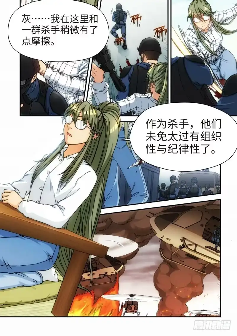 118.大事件启示录（10）-绝地天通·灰-上海之画,搞事喵EO（第2张）