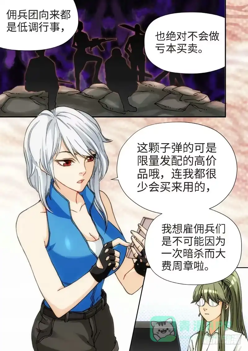 118.大事件启示录（10）-绝地天通·灰-上海之画,搞事喵EO（第5张）