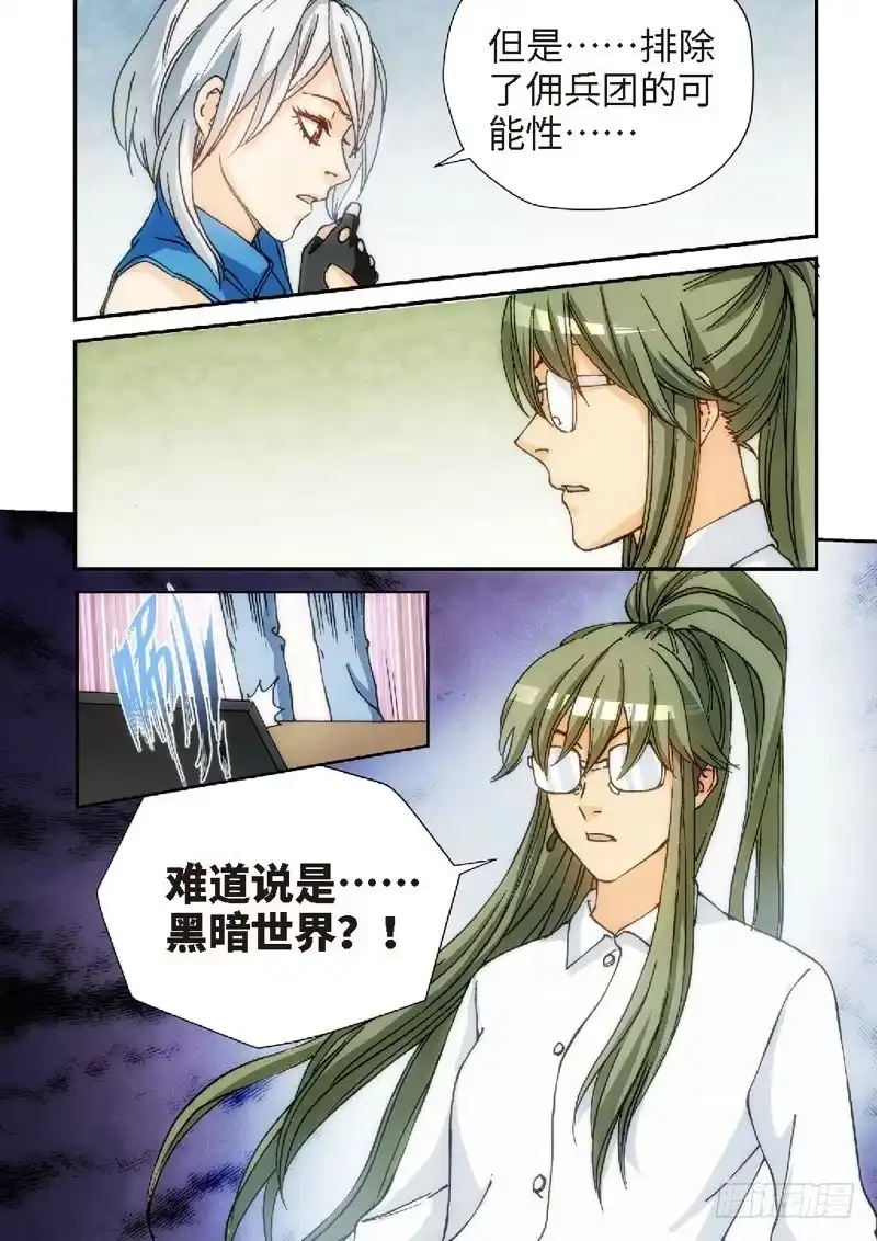 118.大事件启示录（10）-绝地天通·灰-上海之画,搞事喵EO（第6张）