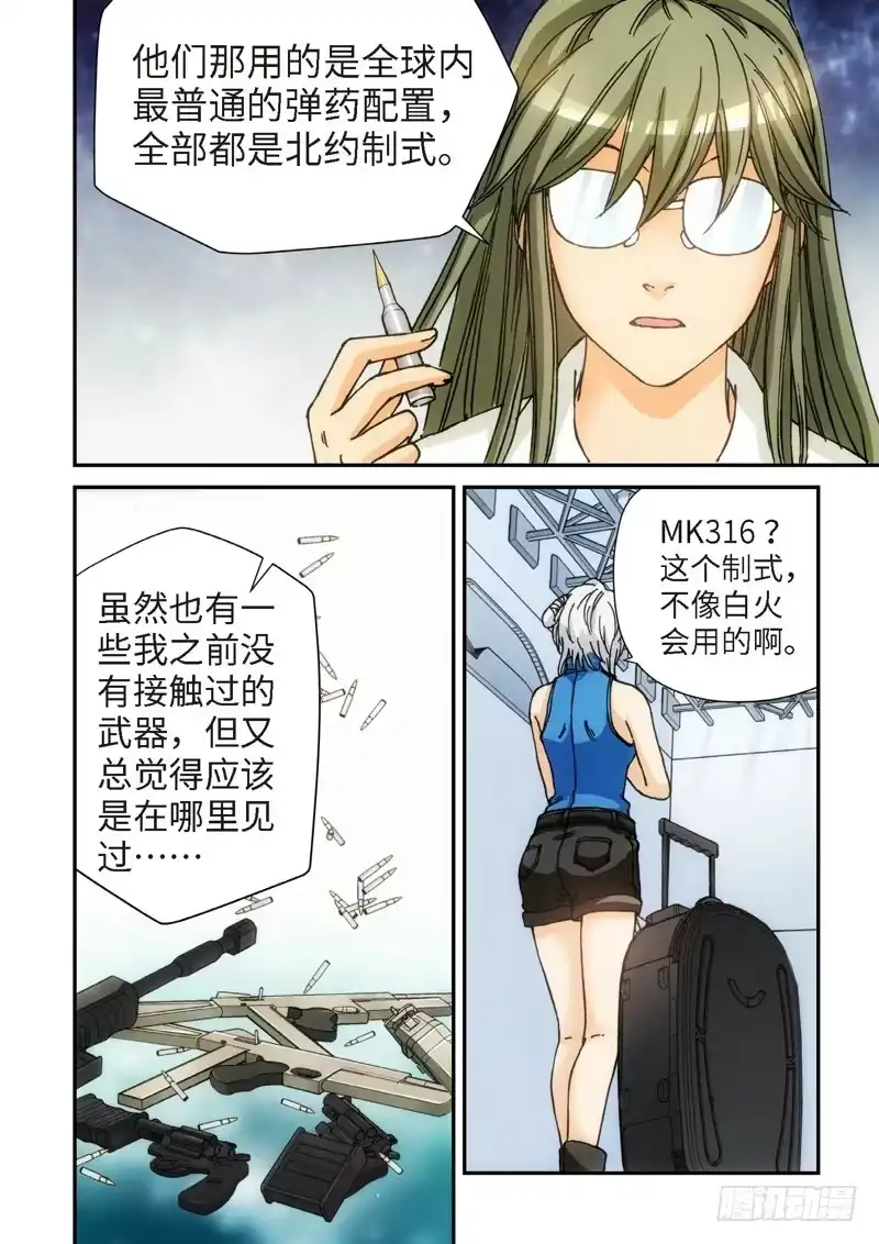 118.大事件启示录（10）-绝地天通·灰-上海之画,搞事喵EO（第4张）