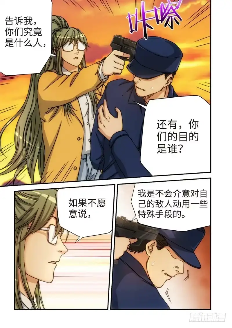 119.大事件启示录（11）-绝地天通·灰-上海之画,搞事喵EO（第6张）