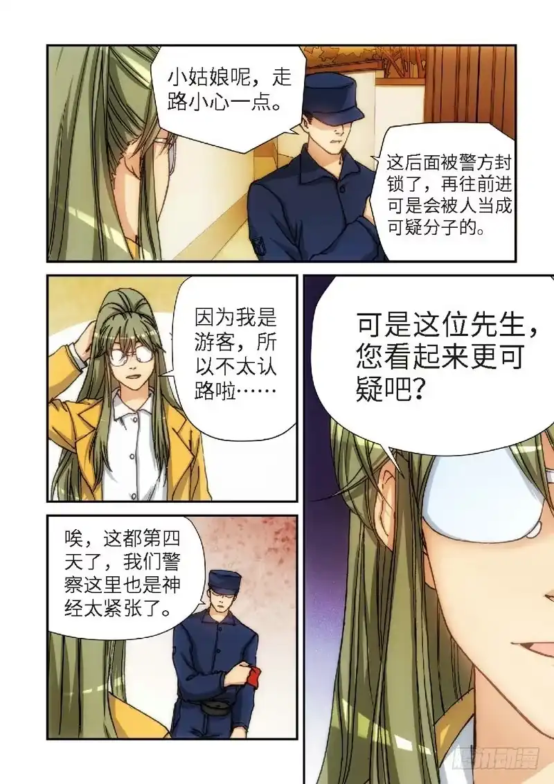 119.大事件启示录（11）-绝地天通·灰-上海之画,搞事喵EO（第3张）