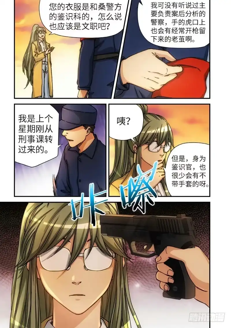 119.大事件启示录（11）-绝地天通·灰-上海之画,搞事喵EO（第4张）