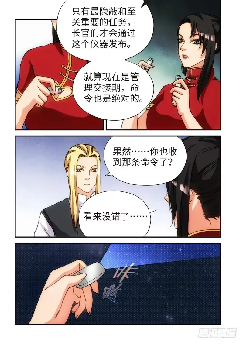 120.大事件启示录（12）-绝地天通·灰-上海之画,搞事喵EO（第4张）
