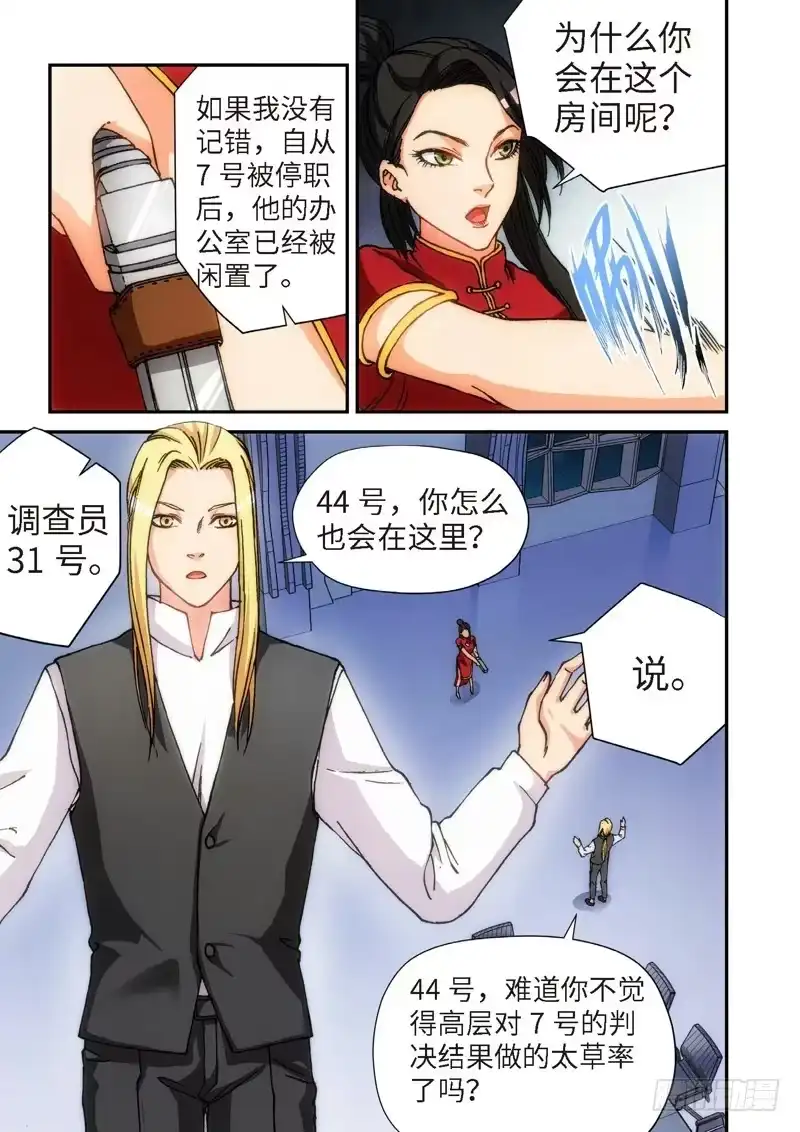 120.大事件启示录（12）-绝地天通·灰-上海之画,搞事喵EO（第2张）