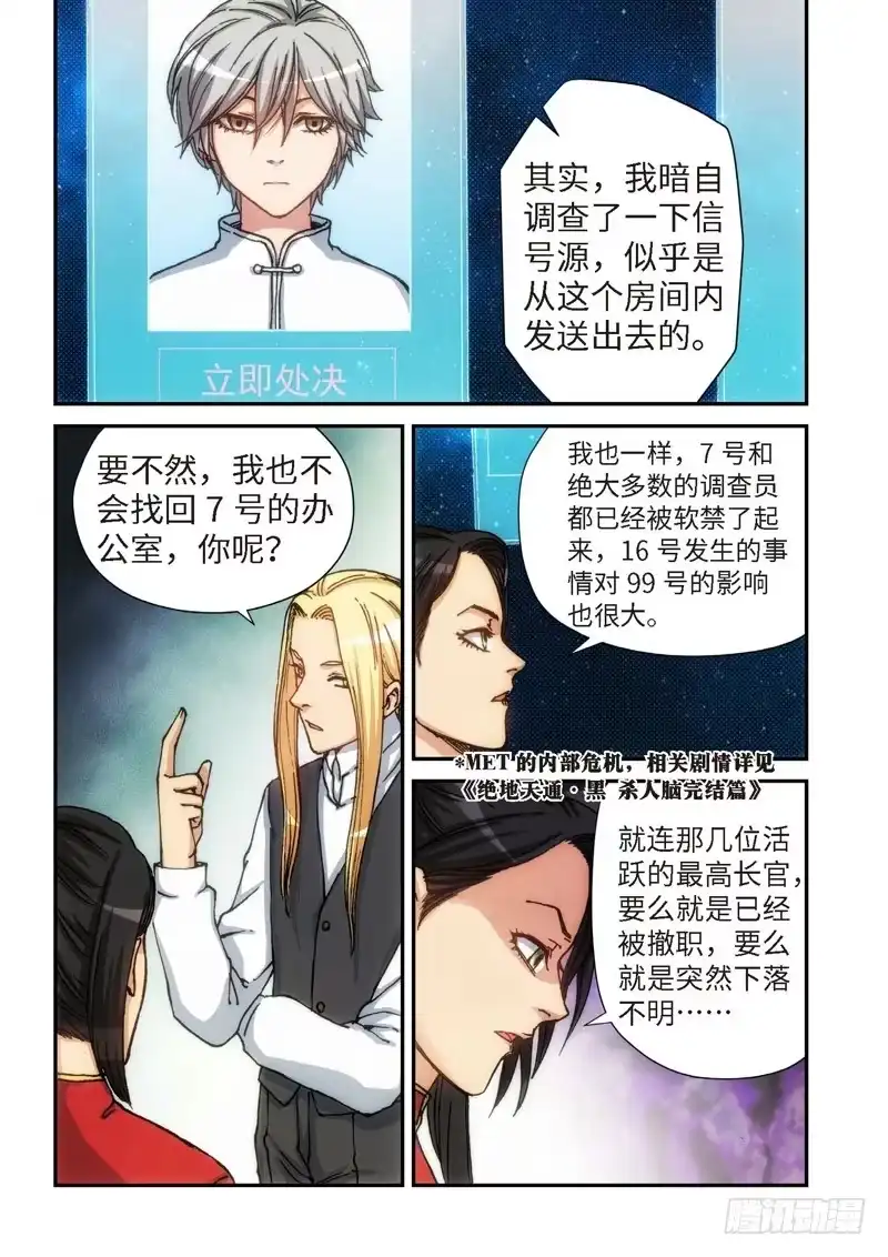 120.大事件启示录（12）-绝地天通·灰-上海之画,搞事喵EO（第6张）