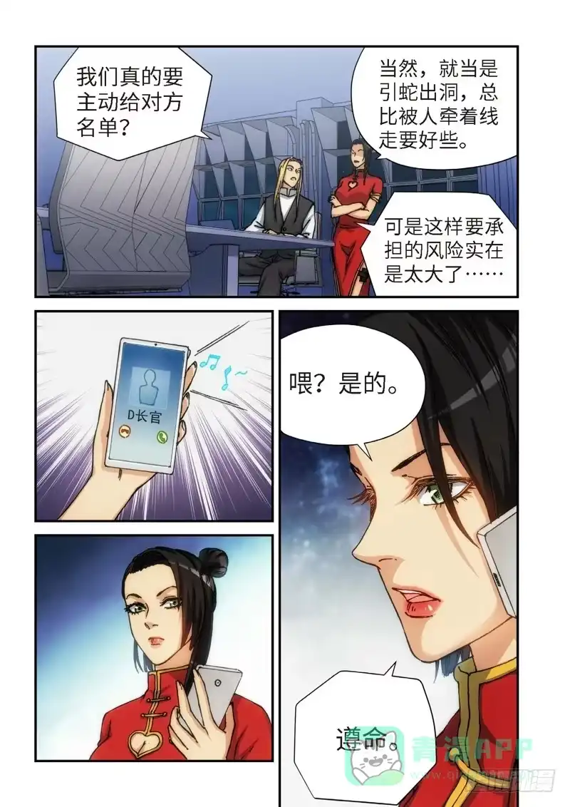 121.大事件启示录（13）-绝地天通·灰-上海之画,搞事喵EO（第5张）