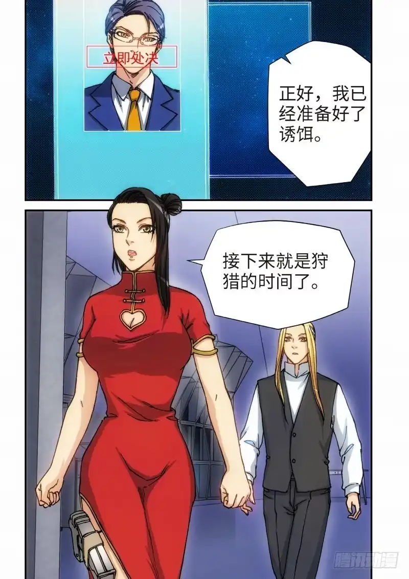 121.大事件启示录（13）-绝地天通·灰-上海之画,搞事喵EO（第7张）