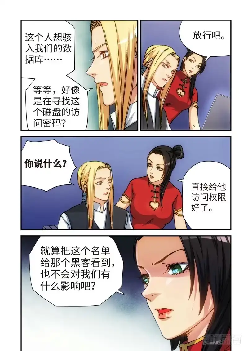 121.大事件启示录（13）-绝地天通·灰-上海之画,搞事喵EO（第4张）