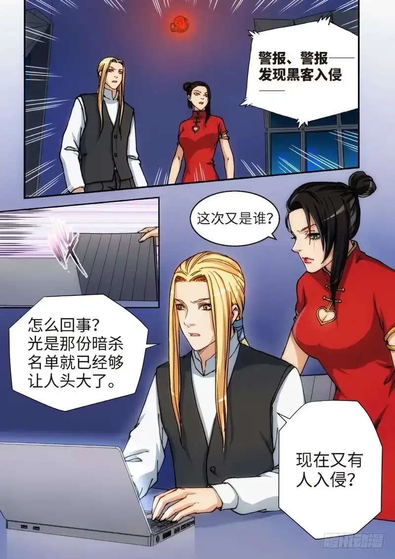 121.大事件启示录（13）-绝地天通·灰-上海之画,搞事喵EO（第3张）