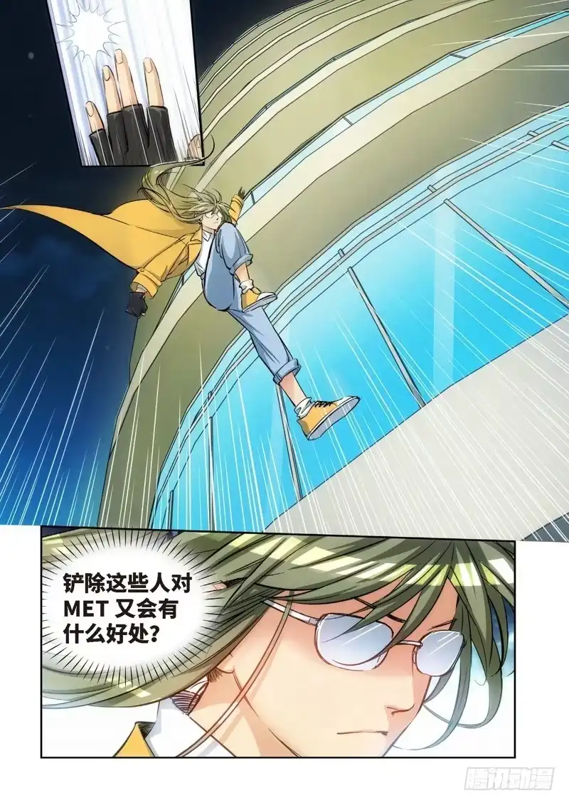 122.大事件启示录（14）-绝地天通·灰-上海之画,搞事喵EO（第4张）