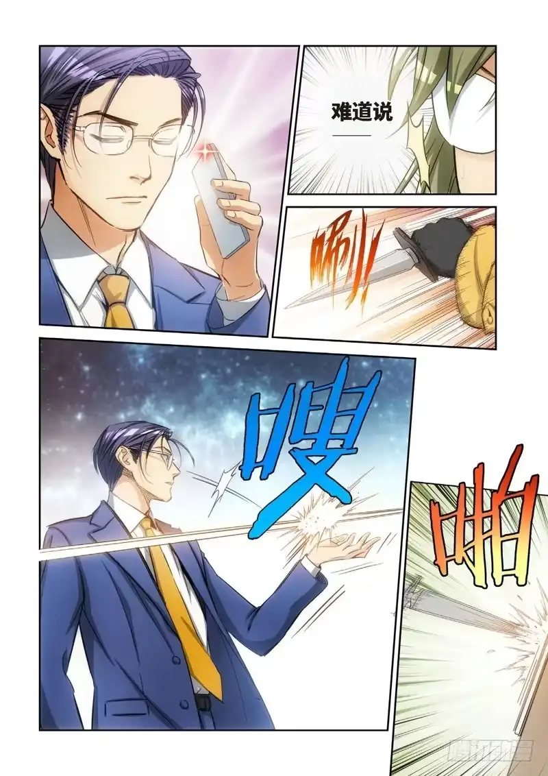 122.大事件启示录（14）-绝地天通·灰-上海之画,搞事喵EO（第8张）