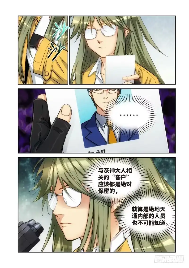 122.大事件启示录（14）-绝地天通·灰-上海之画,搞事喵EO（第1张）
