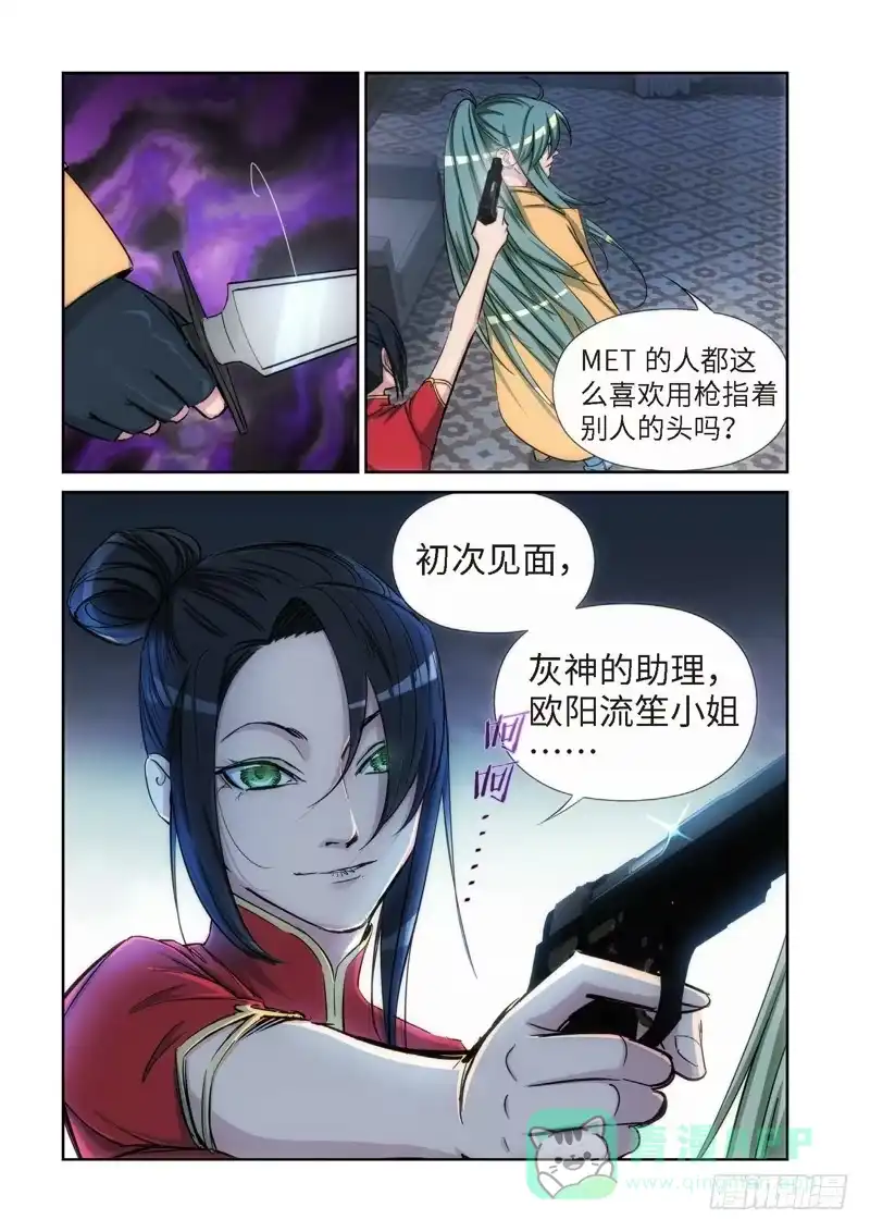 123.大事件启示录（15）-绝地天通·灰-上海之画,搞事喵EO（第5张）