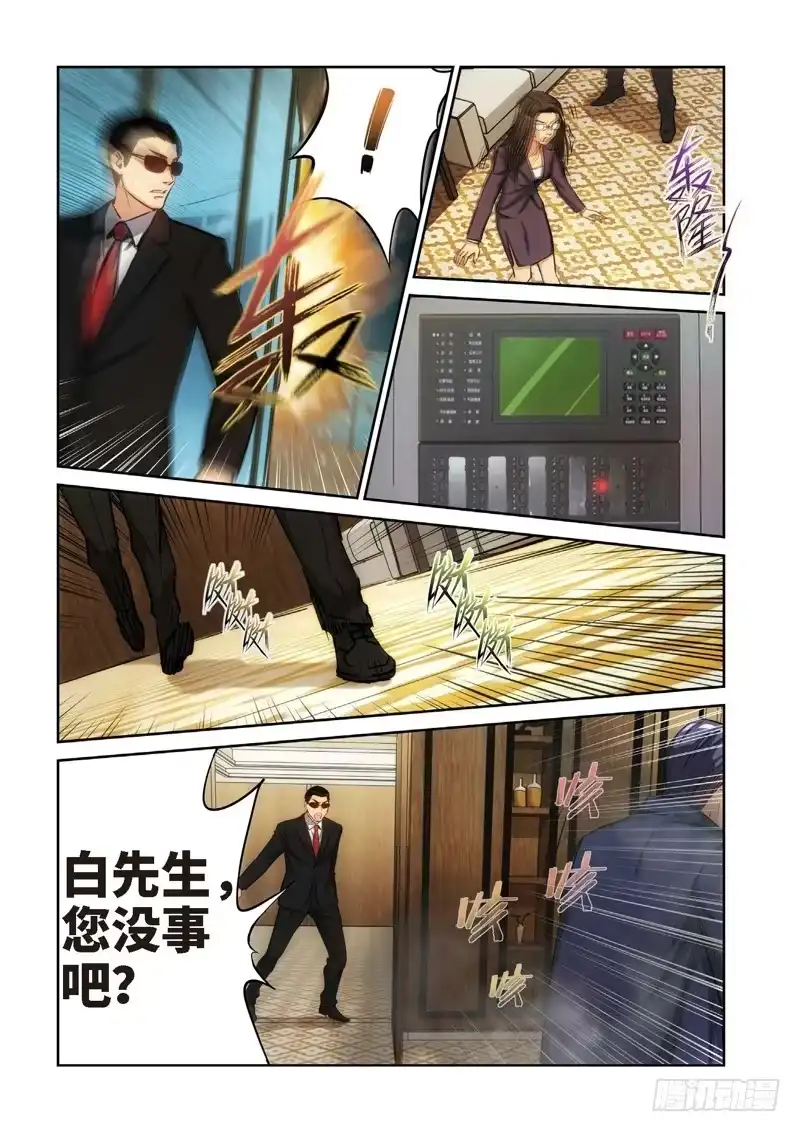 123.大事件启示录（15）-绝地天通·灰-上海之画,搞事喵EO（第1张）