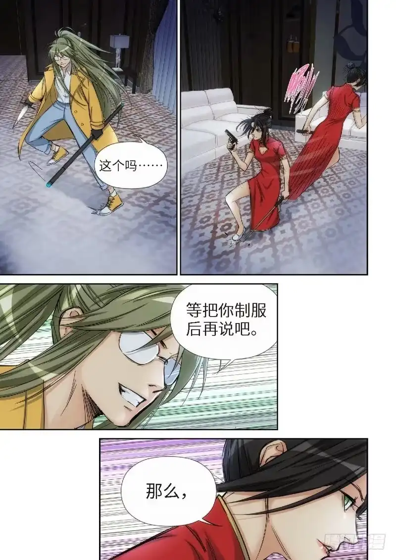 124.大事件启示录（16）-绝地天通·灰-上海之画,搞事喵EO（第6张）