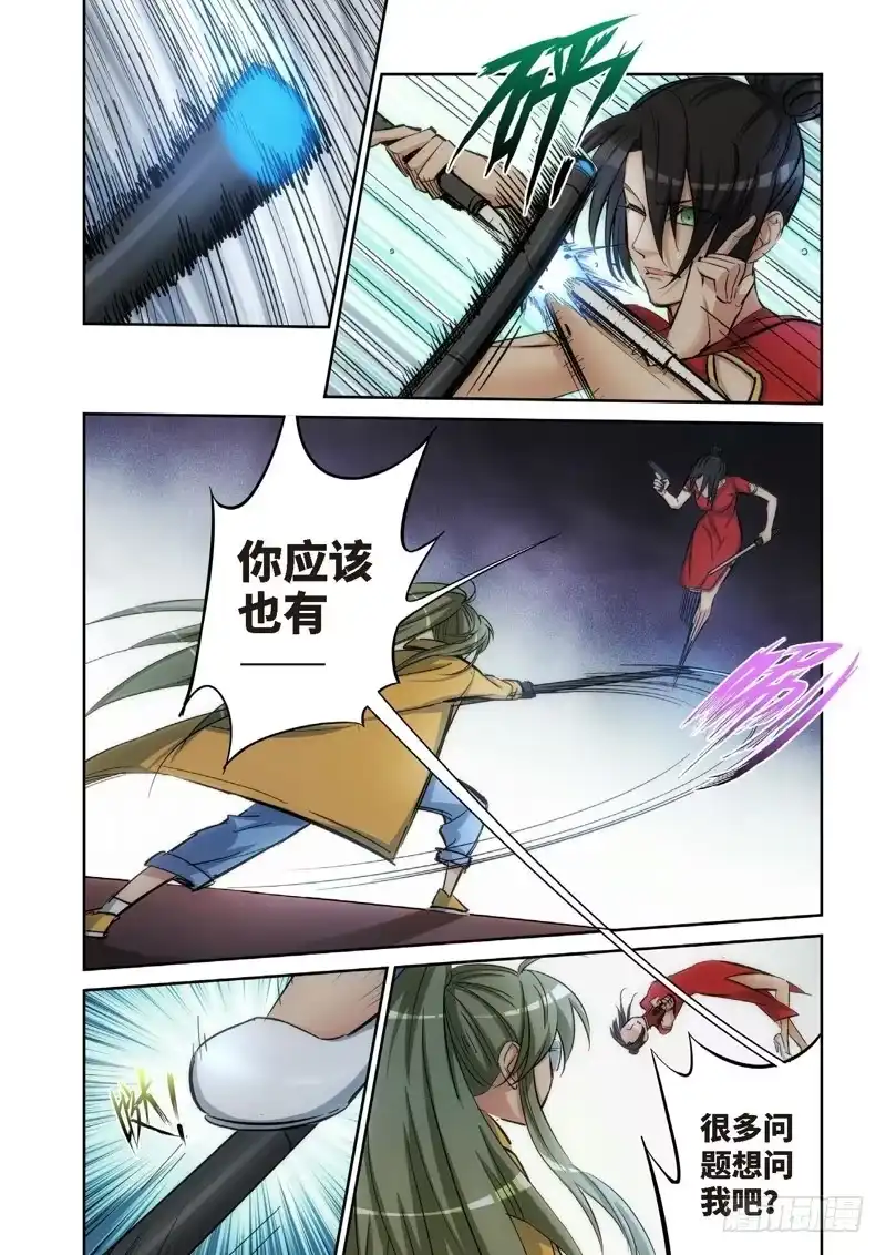124.大事件启示录（16）-绝地天通·灰-上海之画,搞事喵EO（第4张）