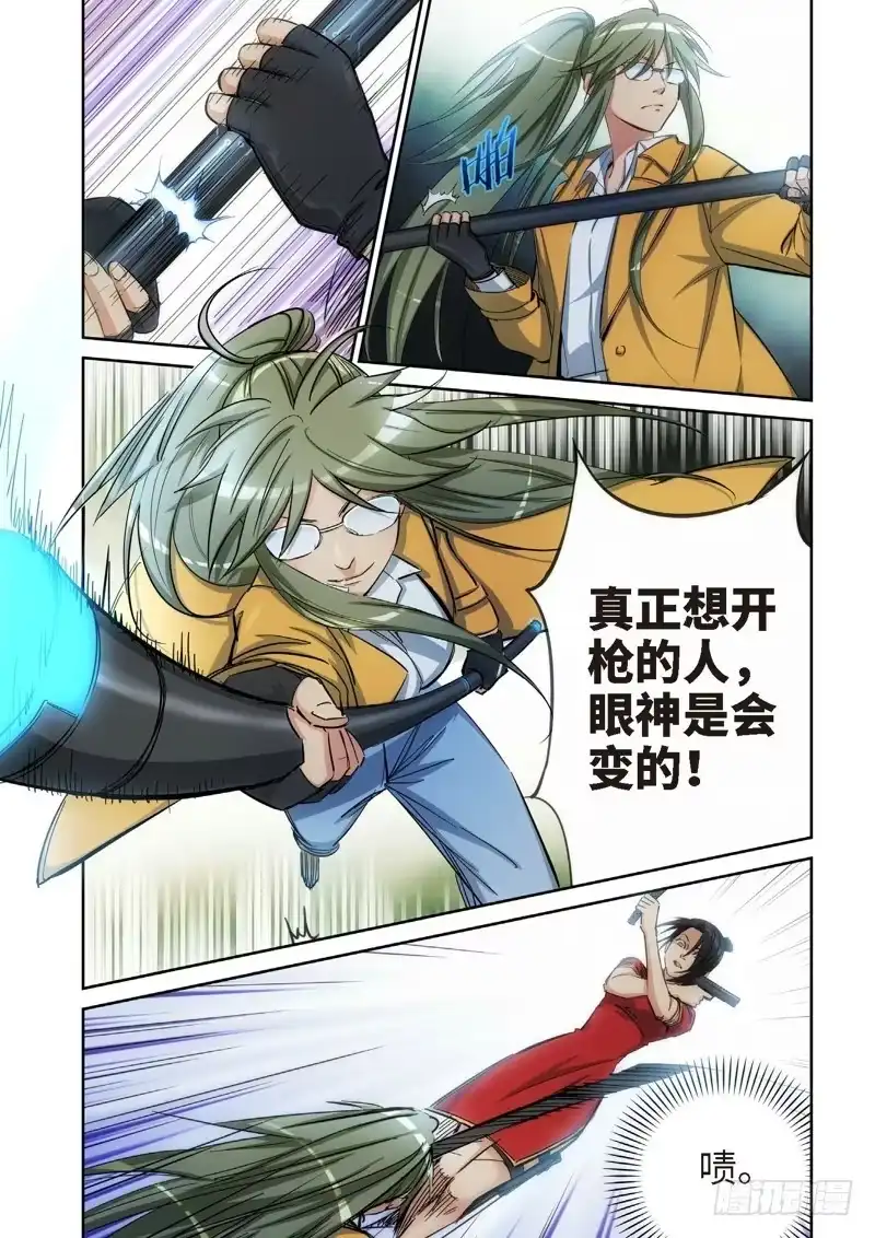 124.大事件启示录（16）-绝地天通·灰-上海之画,搞事喵EO（第2张）