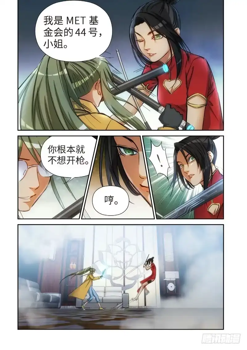 124.大事件启示录（16）-绝地天通·灰-上海之画,搞事喵EO（第1张）