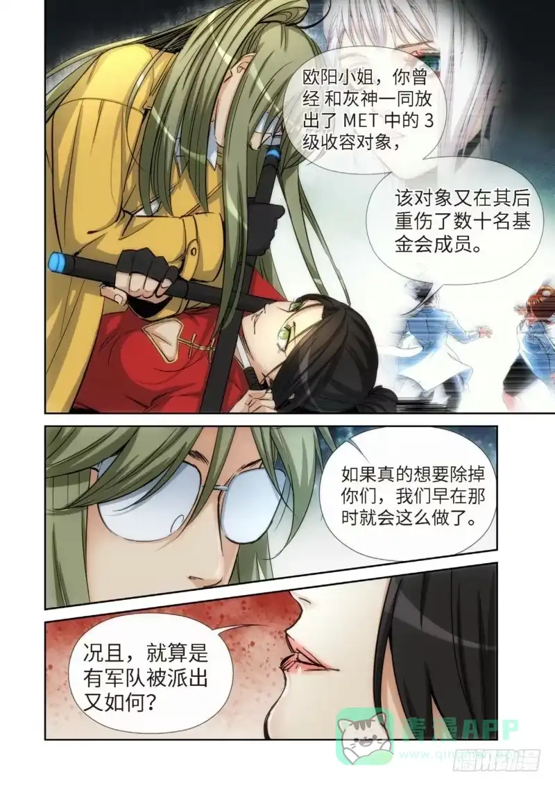 125.大事件启示录（17）-绝地天通·灰-上海之画,搞事喵EO（第5张）