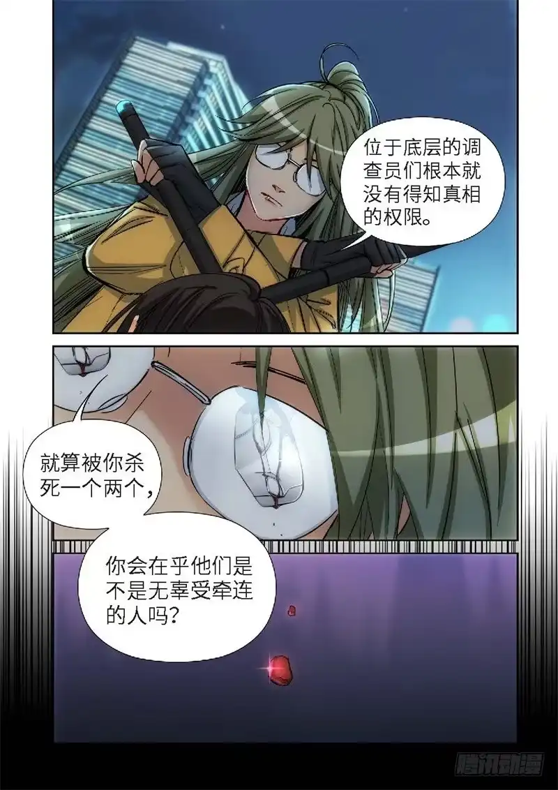 125.大事件启示录（17）-绝地天通·灰-上海之画,搞事喵EO（第6张）