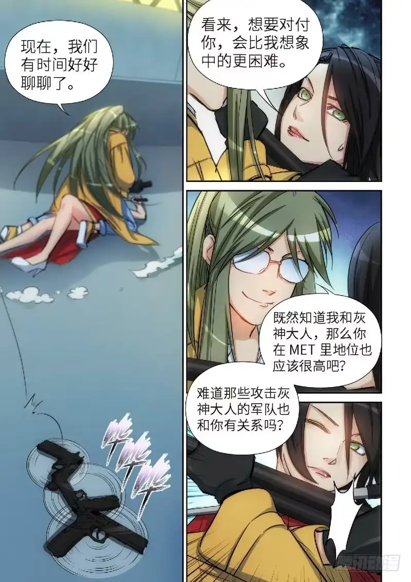 125.大事件启示录（17）-绝地天通·灰-上海之画,搞事喵EO（第3张）