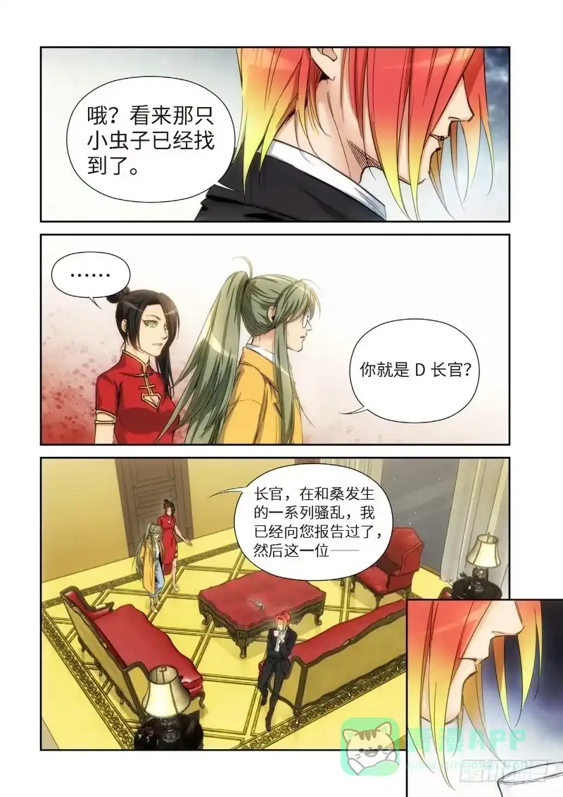 126.大事件启示录（18）-绝地天通·灰-上海之画,搞事喵EO（第5张）